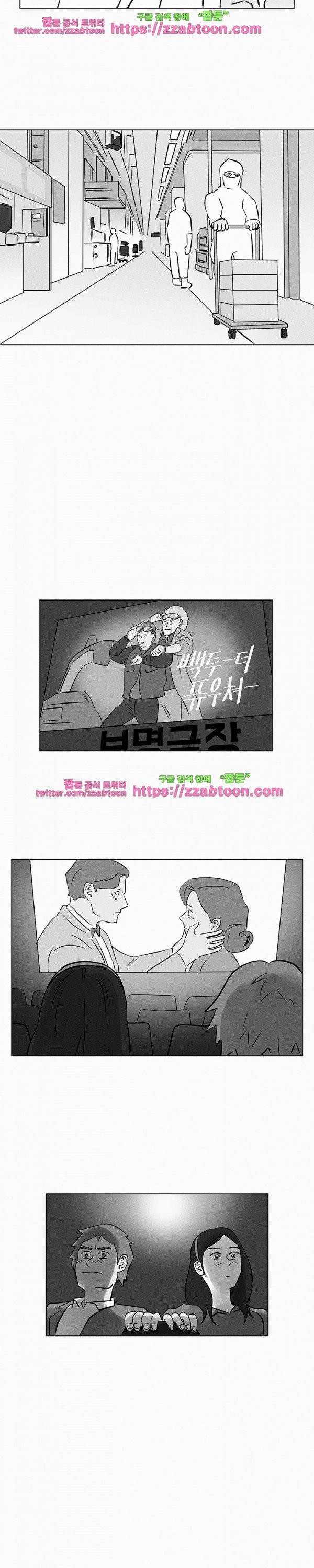 우리는 전쟁 중 27화 7