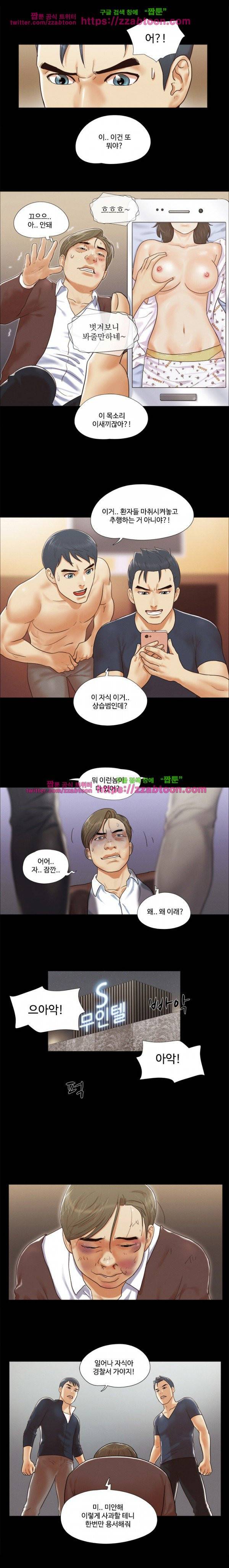 둘 그리고 셋 9화 3