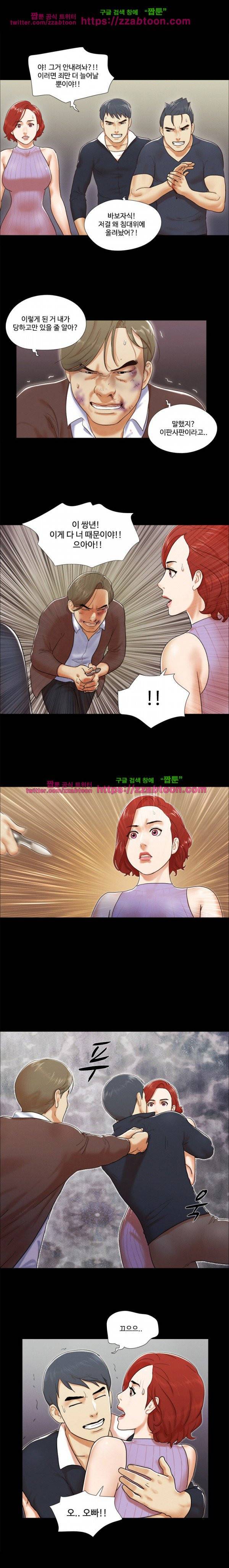 둘 그리고 셋 9화 5