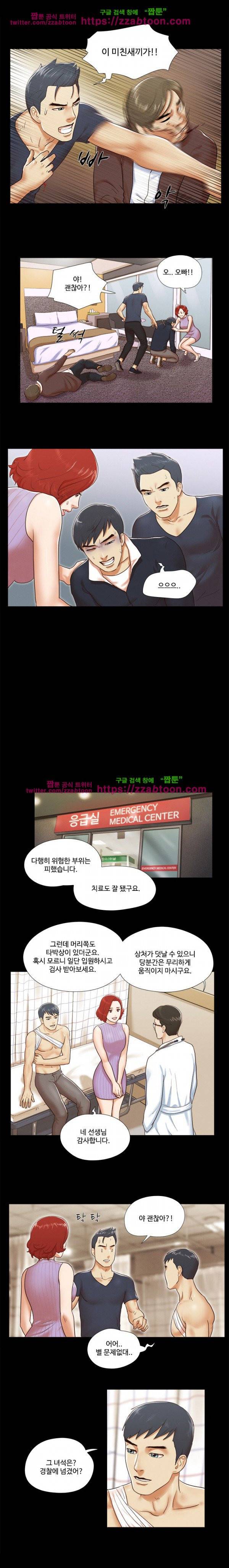 둘 그리고 셋 9화 6