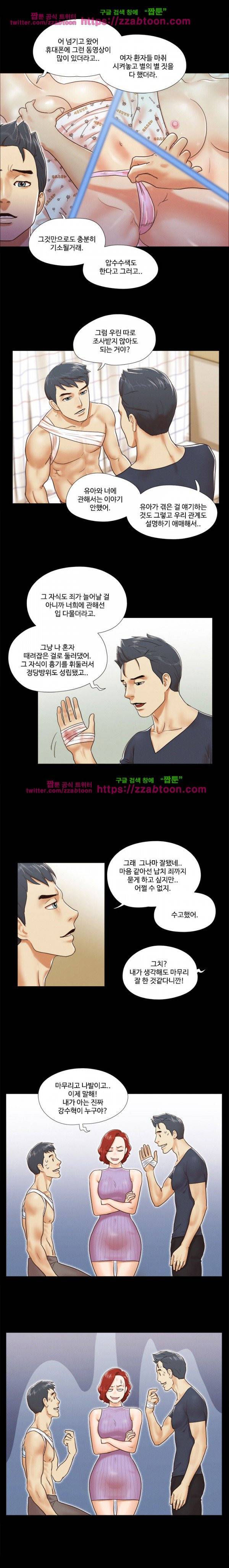 둘 그리고 셋 9화 7