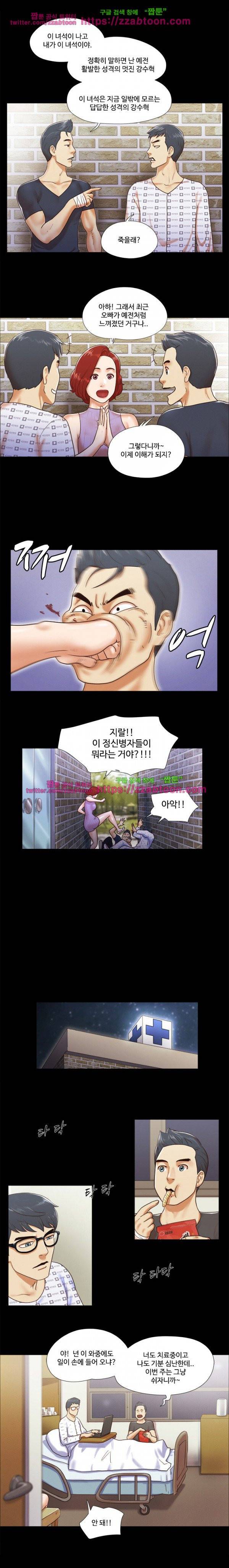 둘 그리고 셋 9화 9