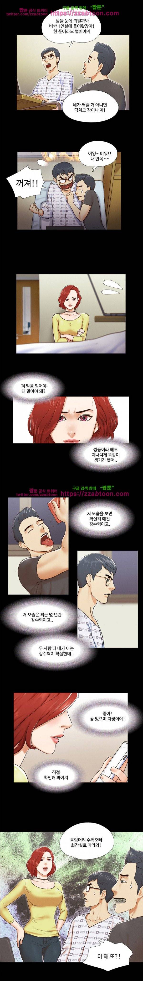 둘 그리고 셋 9화 10