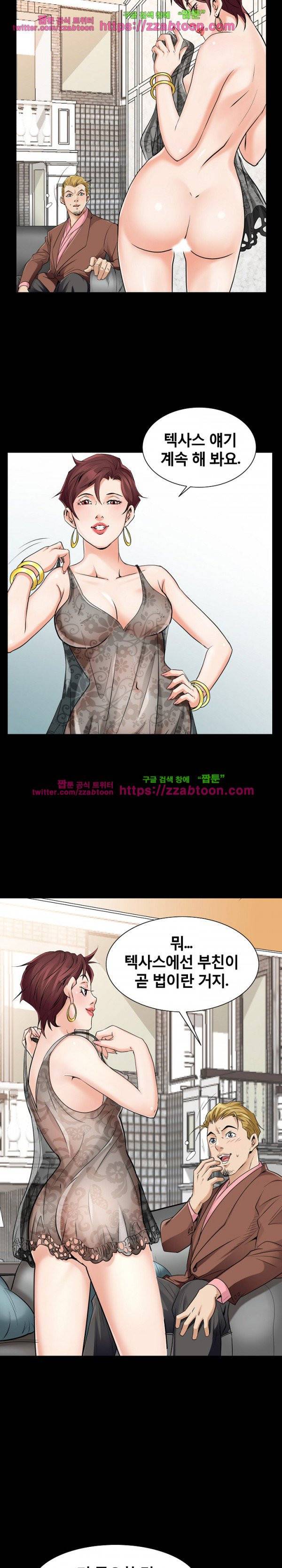 꽃시장 2화 5