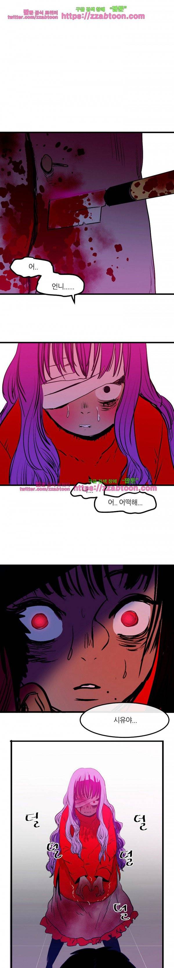 빨간백합 47화 1