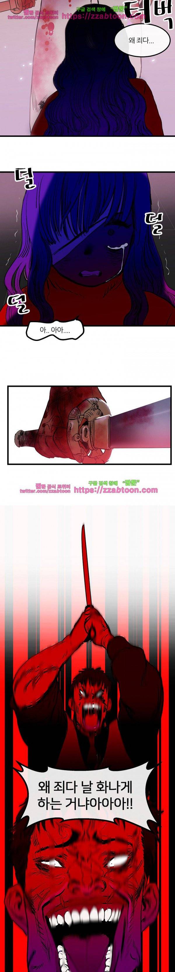 빨간백합 47화 3