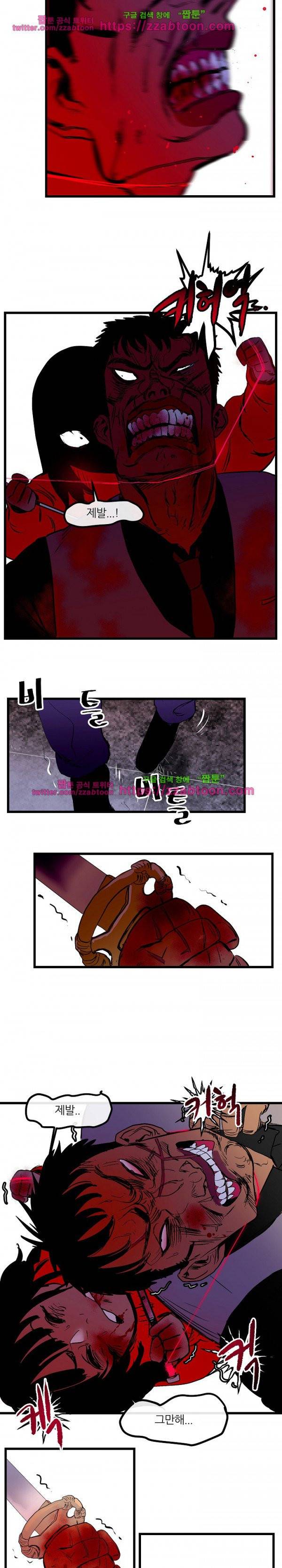 빨간백합 47화 5