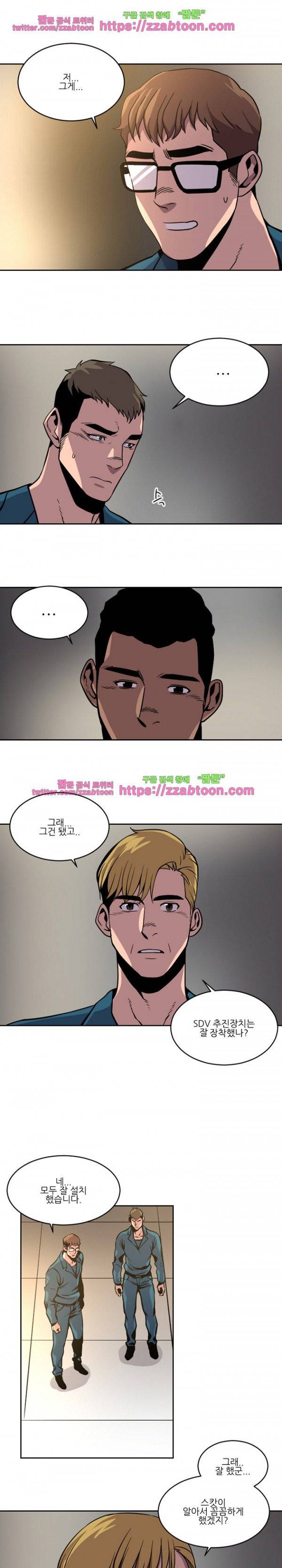저스트 휴먼 42화 2