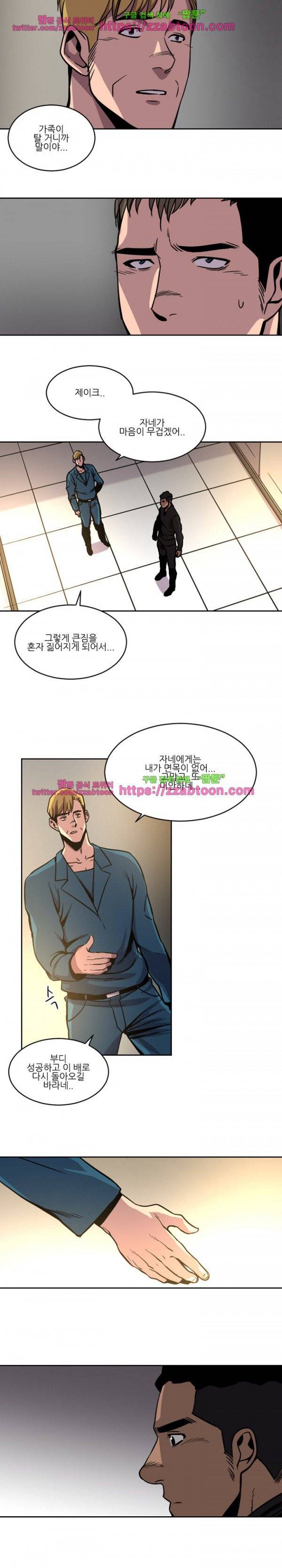 저스트 휴먼 42화 3