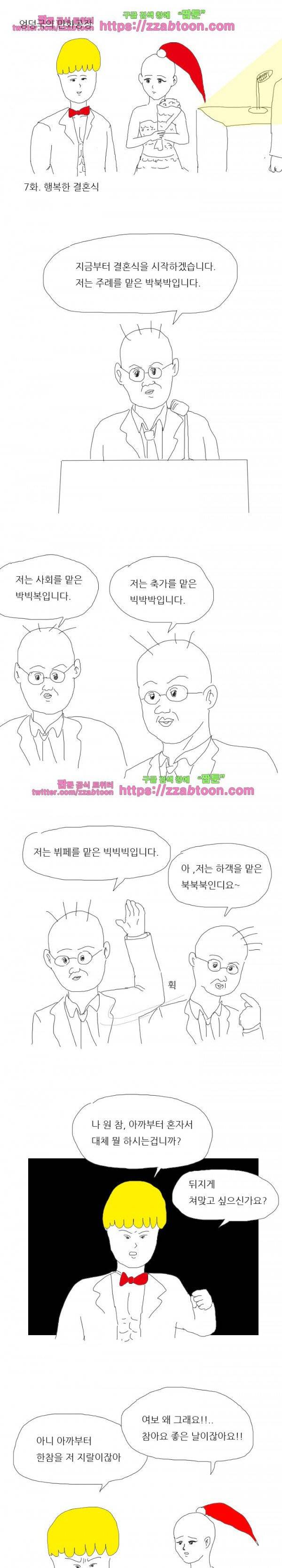 엉덩국 만화공장 7화 1