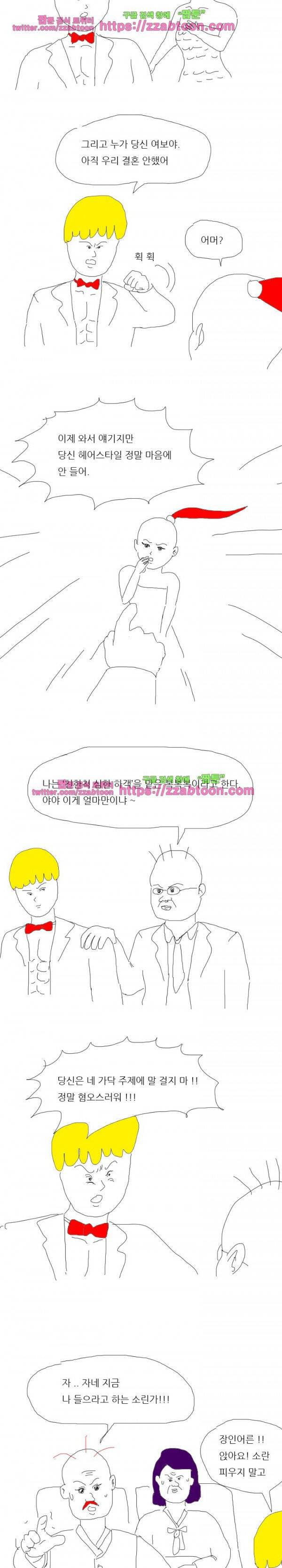 엉덩국 만화공장 7화 2