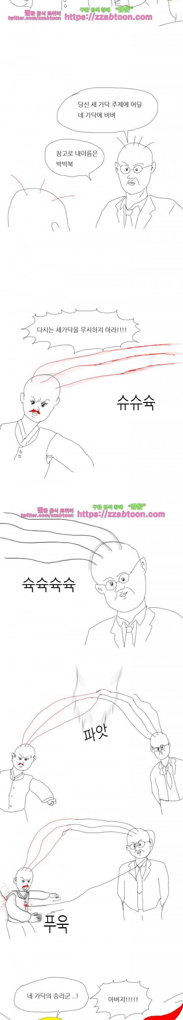 엉덩국 만화공장 7화 3