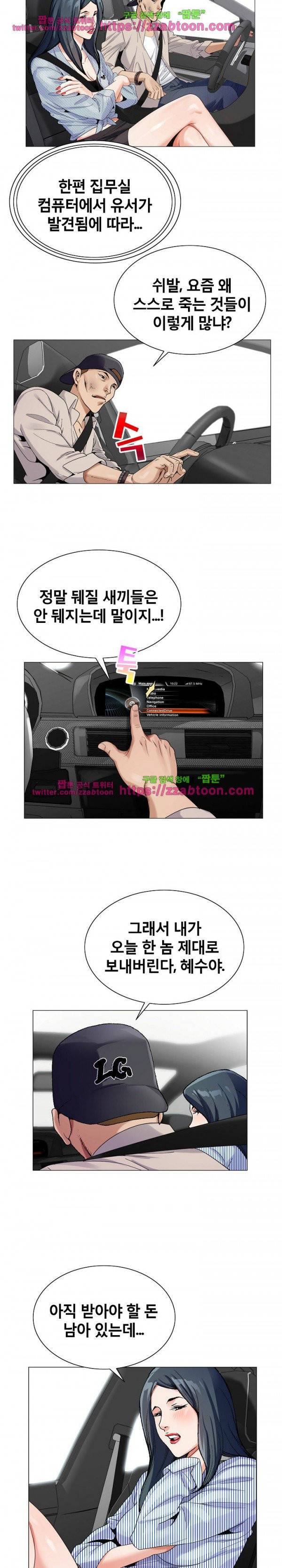 위험수위 59화 2