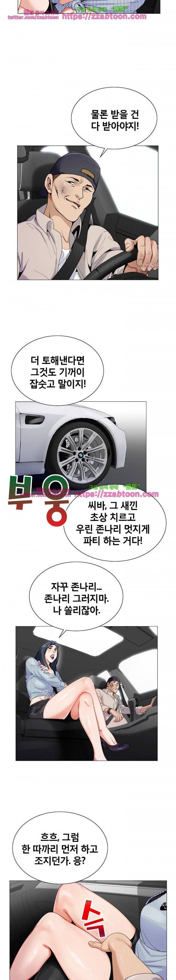 위험수위 59화 3