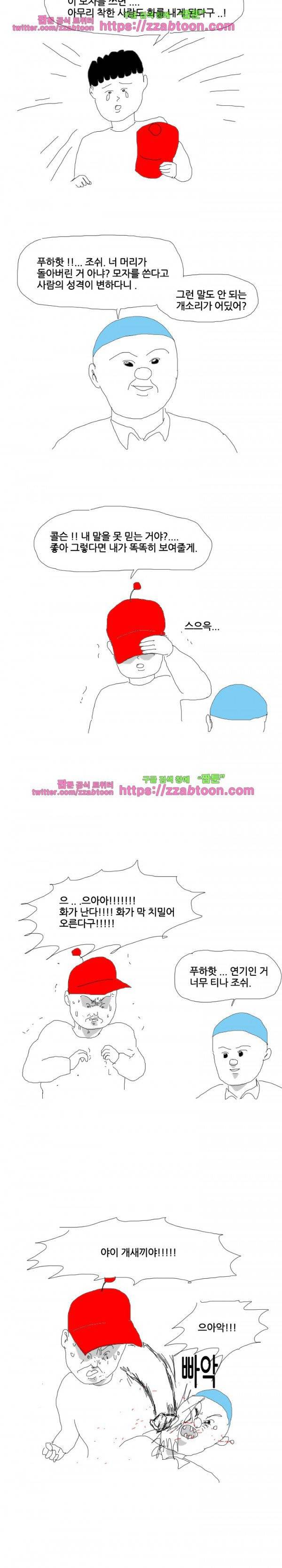 엉덩국 만화공장 23화 2
