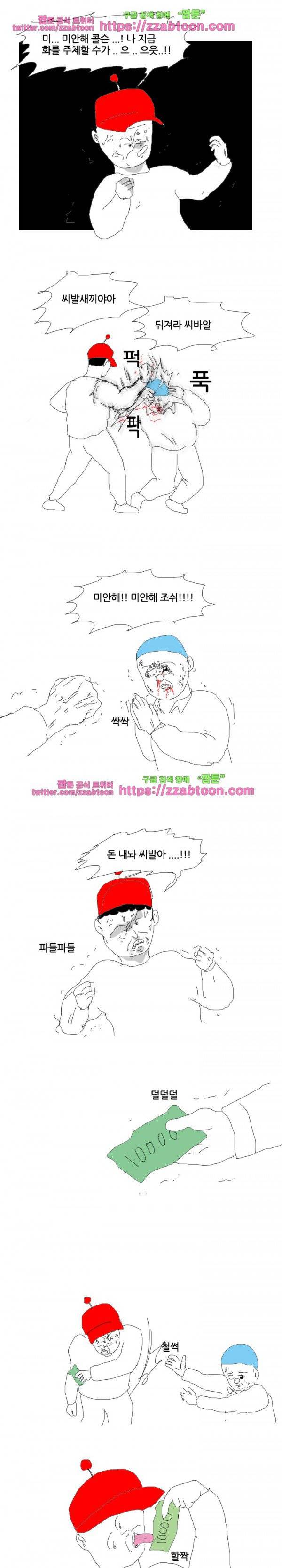 엉덩국 만화공장 23화 3