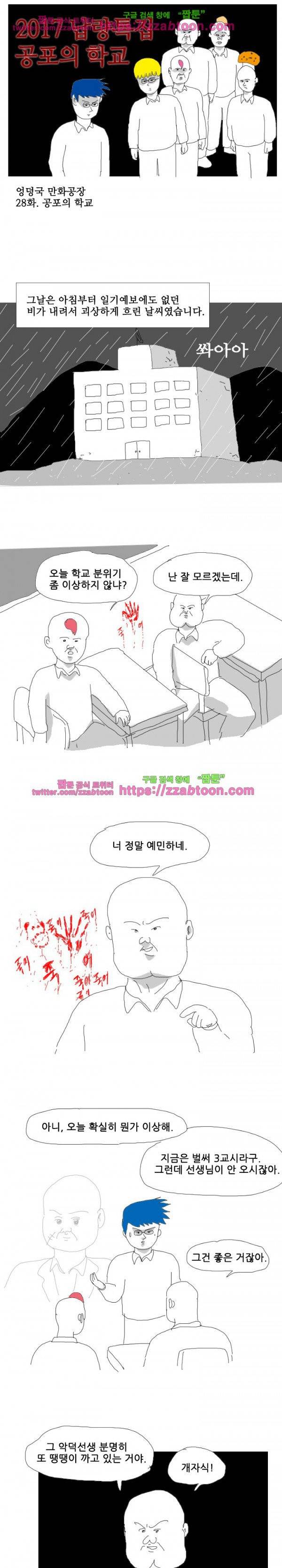 엉덩국 만화공장 28화 1