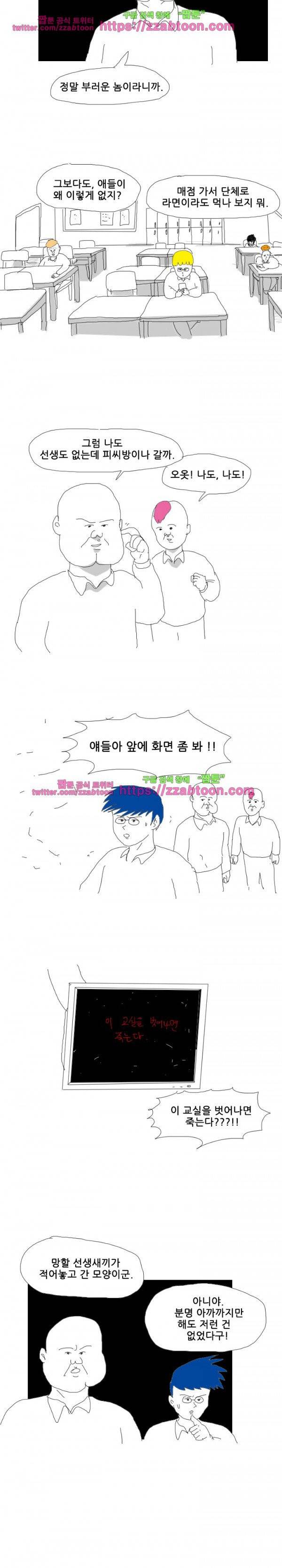 엉덩국 만화공장 28화 2