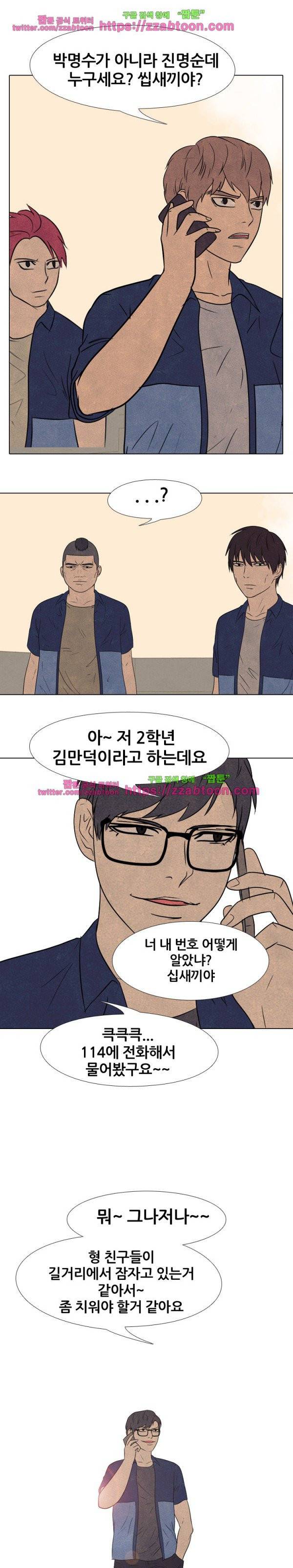 고교정점 137화 1