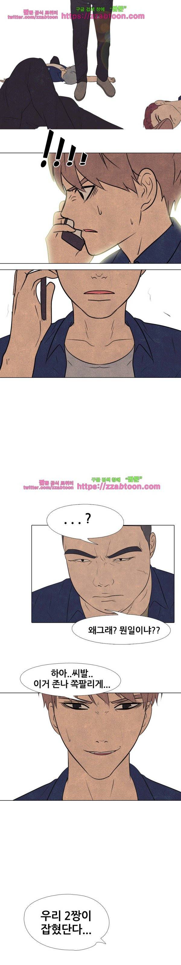 고교정점 137화 2