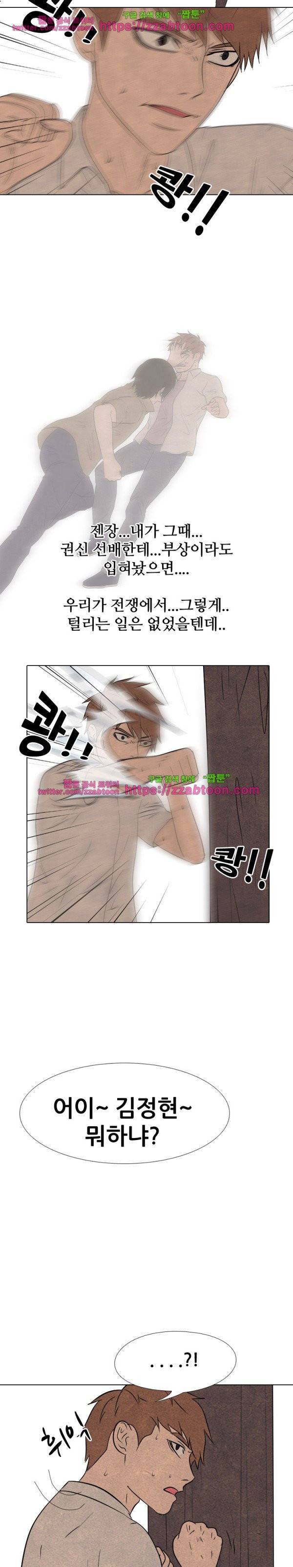 고교정점 137화 4
