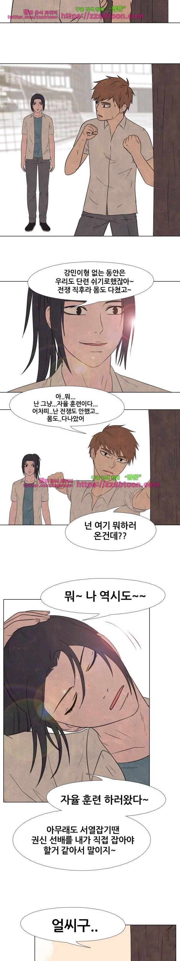 고교정점 137화 5