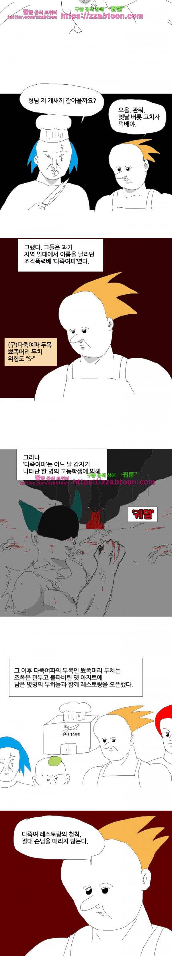 엉덩국 만화공장 42화 2