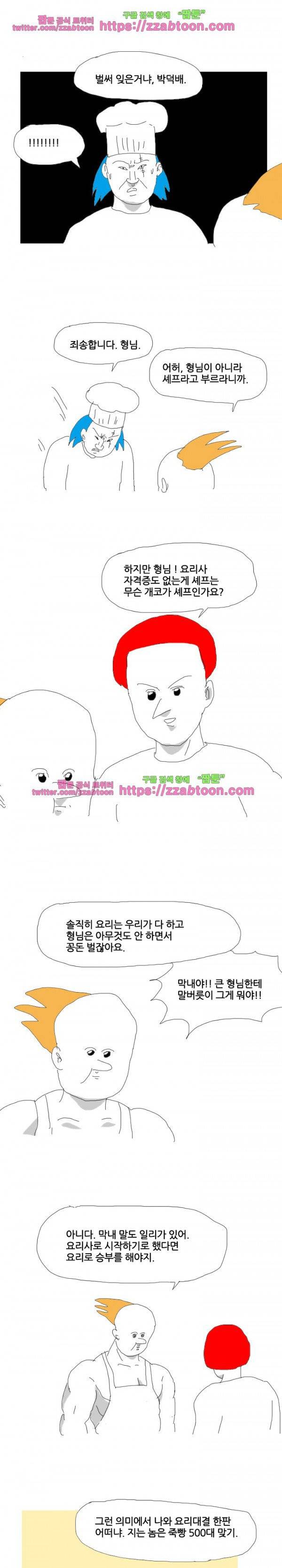 엉덩국 만화공장 42화 3
