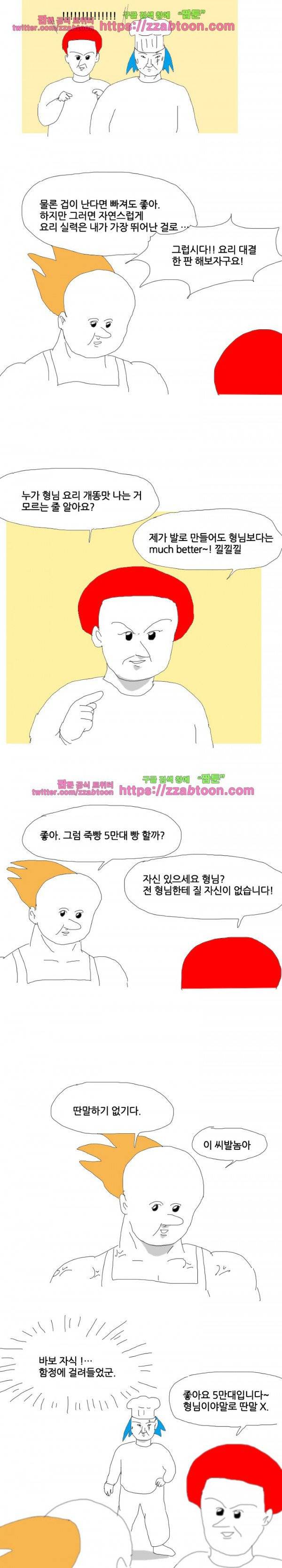 엉덩국 만화공장 42화 4