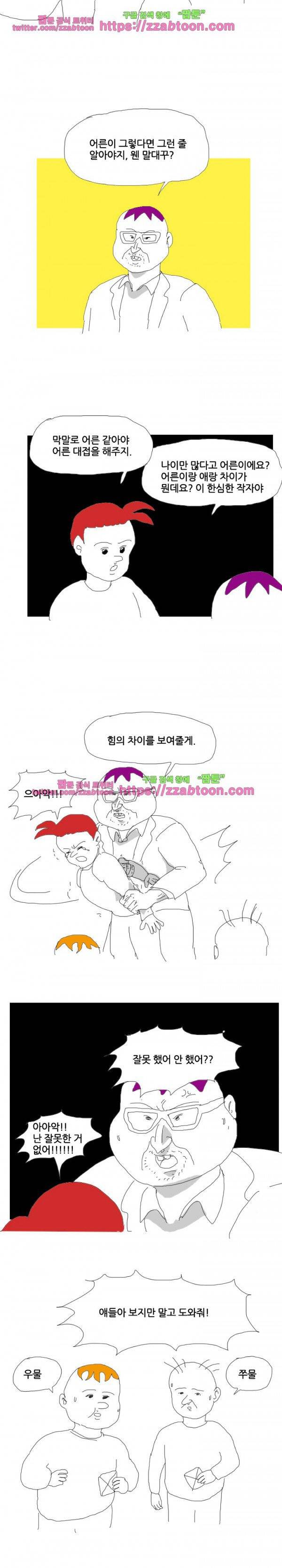 엉덩국 만화공장 47화 2