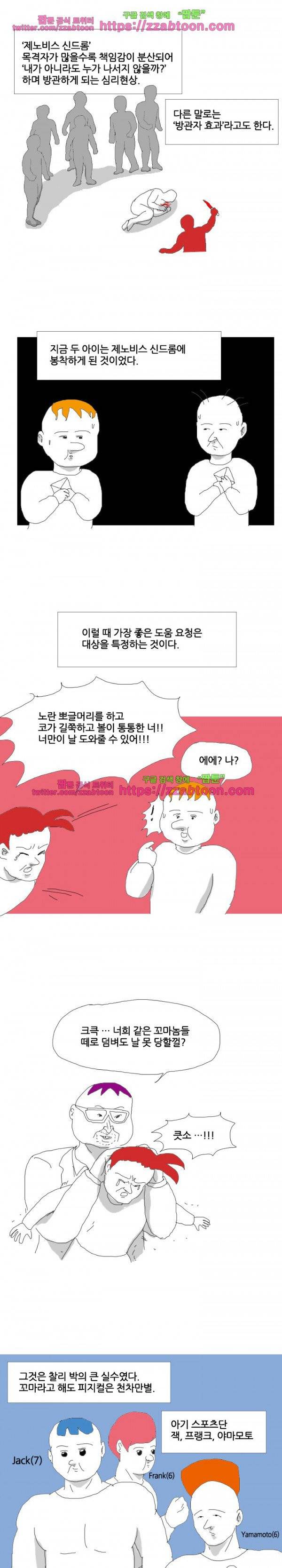 엉덩국 만화공장 47화 3