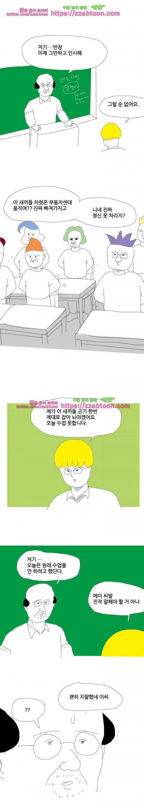 엉덩국 만화공장 52화 2