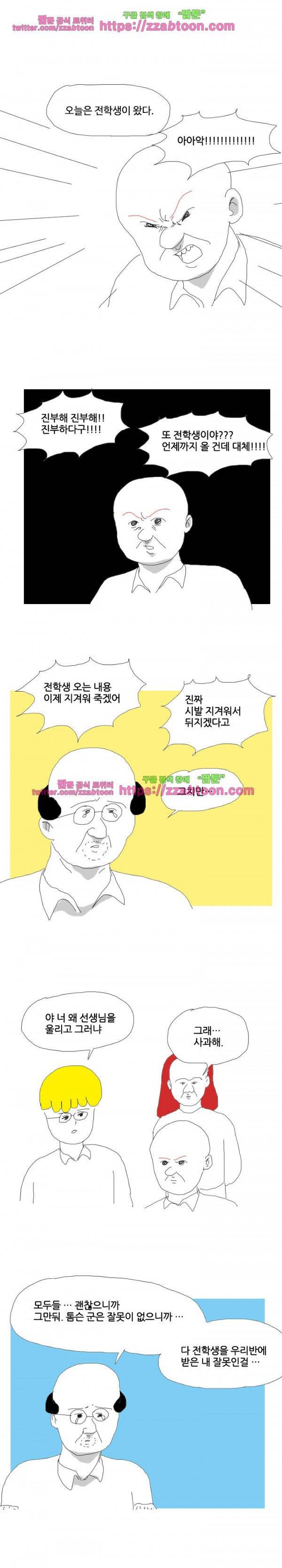 엉덩국 만화공장 52화 3
