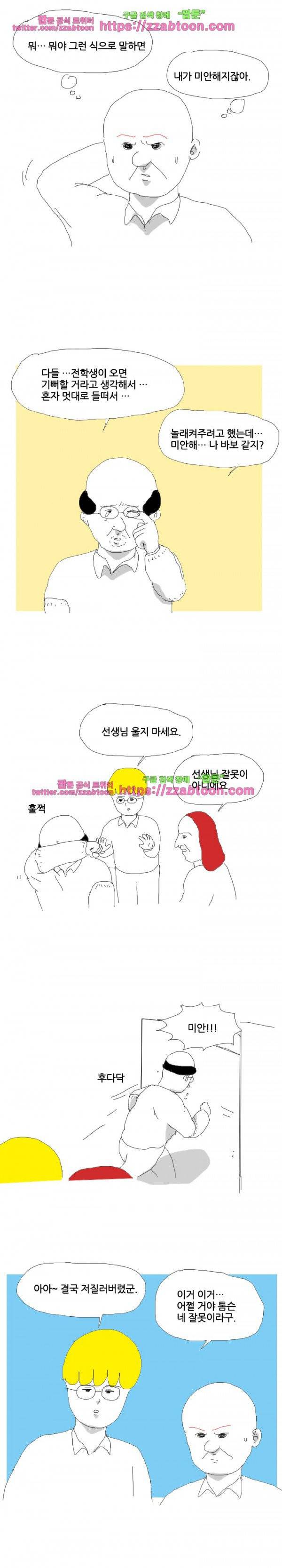 엉덩국 만화공장 52화 4