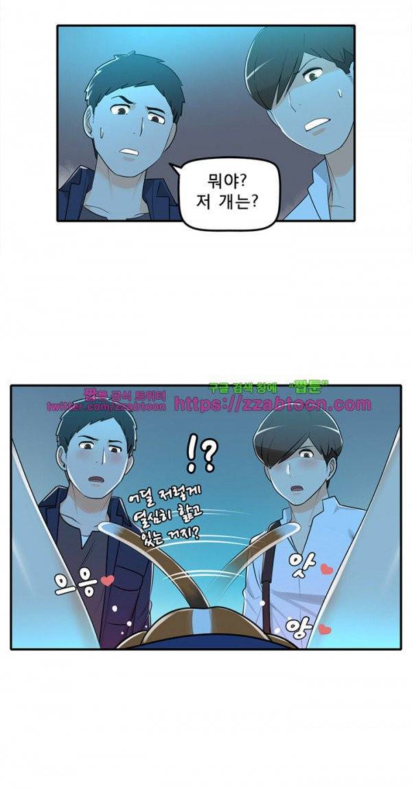 오! 마이 펫 23화 5