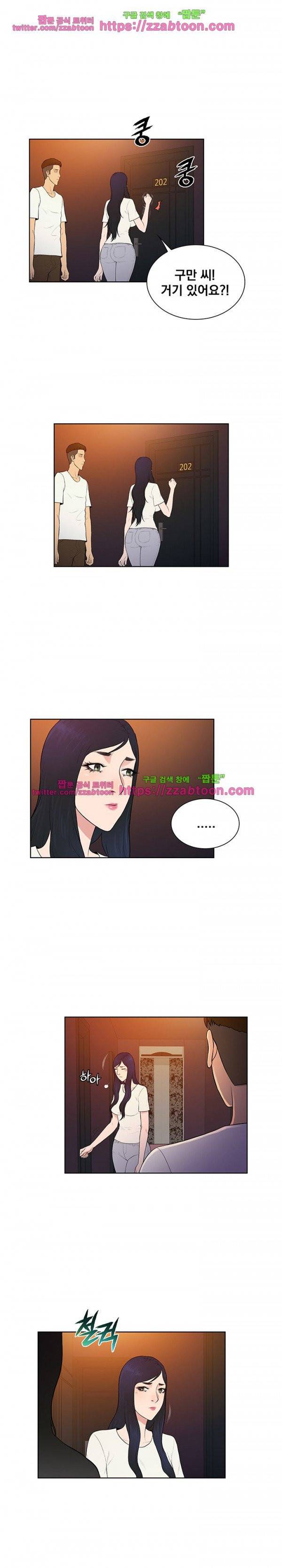 선남 53화 2