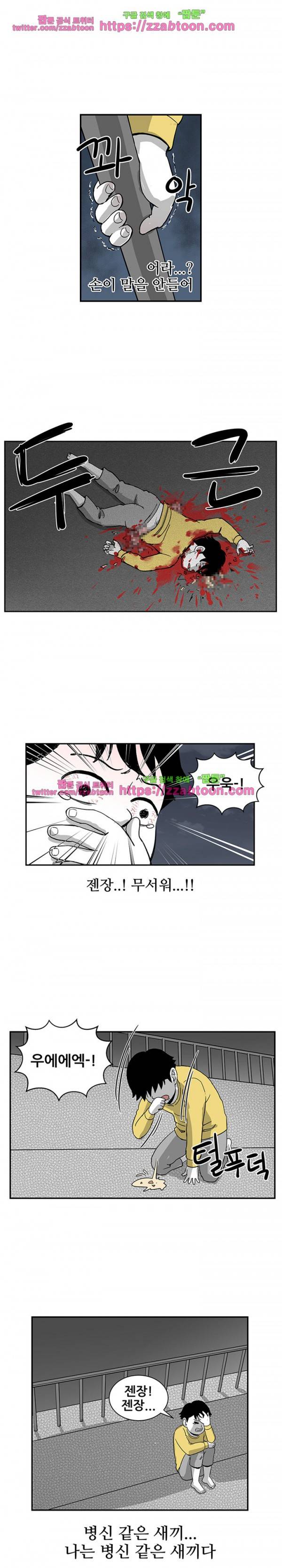 방과후 들개 1화 4
