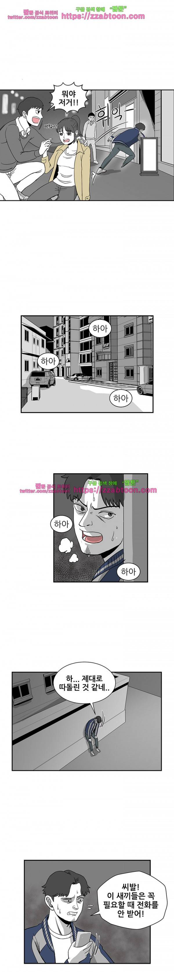 방과후 들개 1화 7