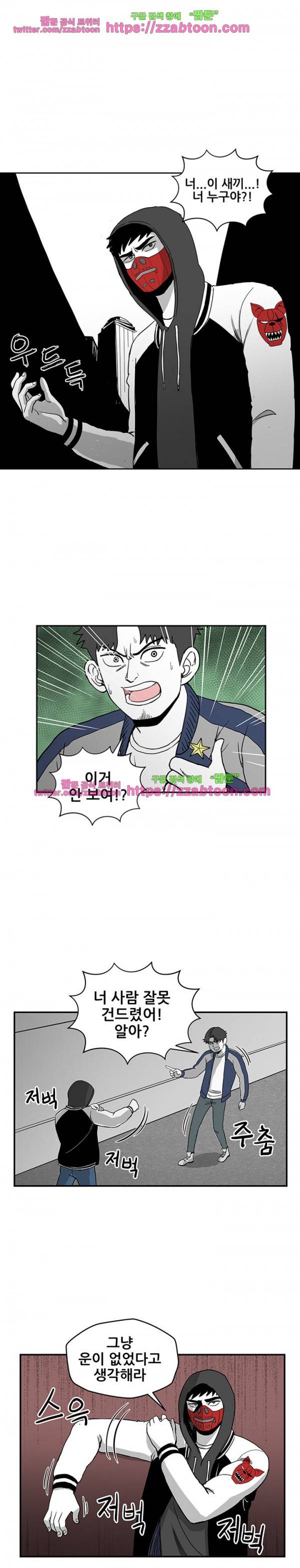 방과후 들개 1화 9