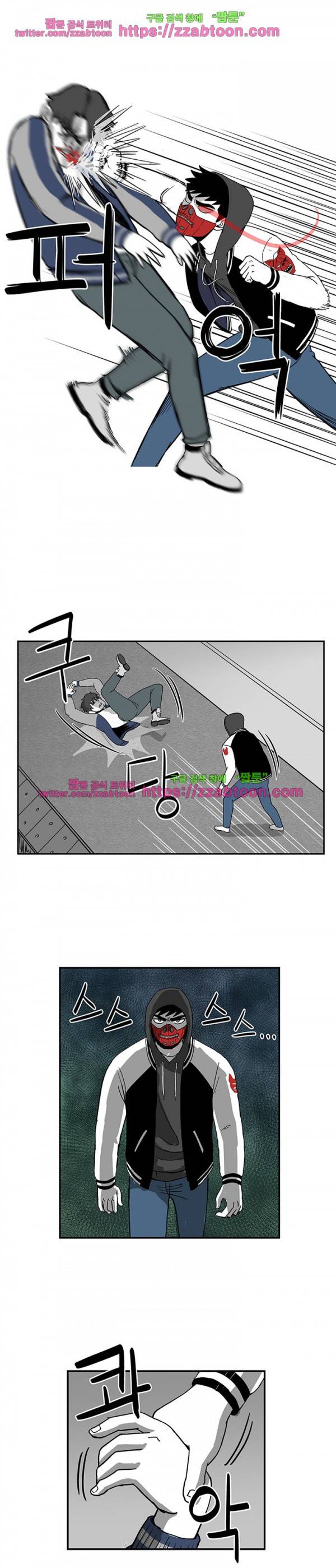 방과후 들개 1화 11