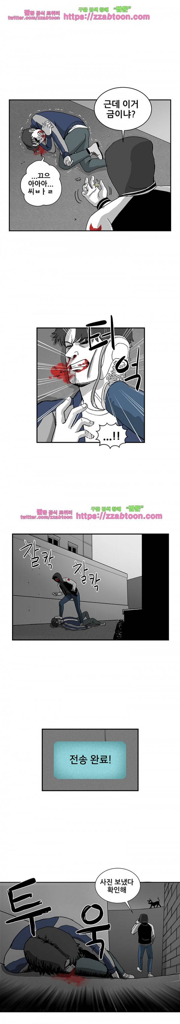 방과후 들개 1화 13