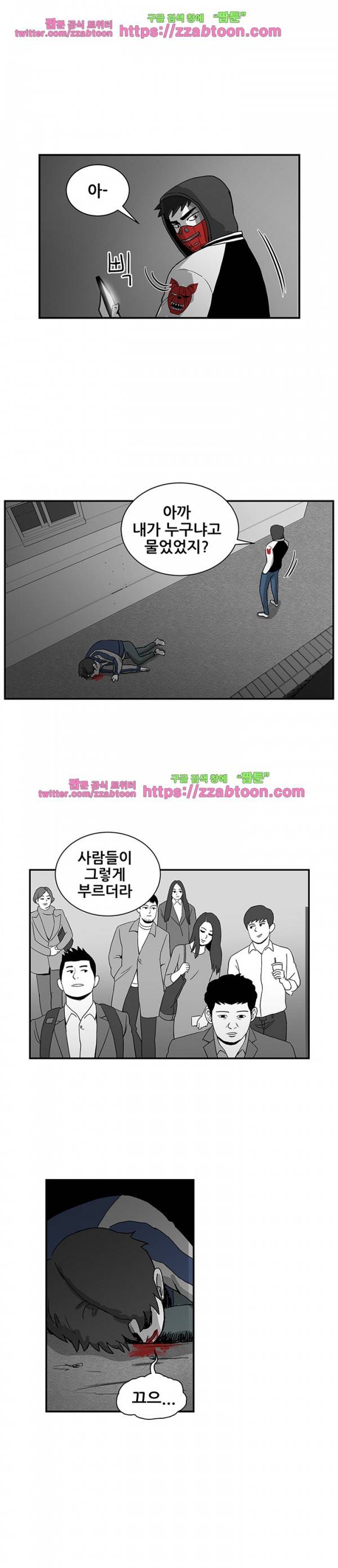 방과후 들개 1화 14