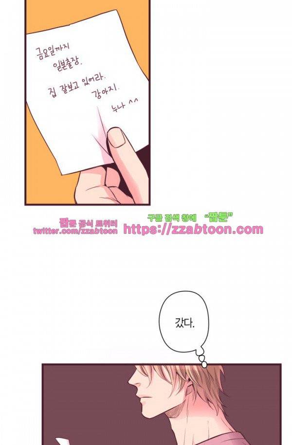 다정하게 말해줘 1화 2