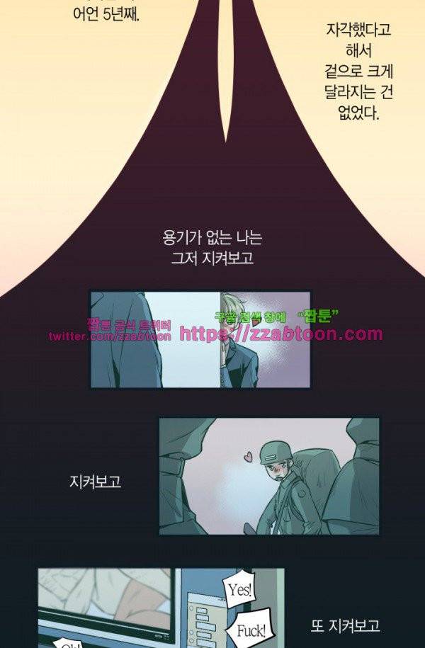 다정하게 말해줘 1화 4