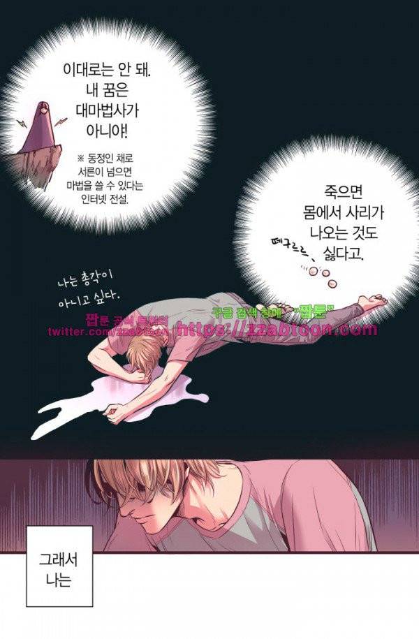 다정하게 말해줘 1화 6