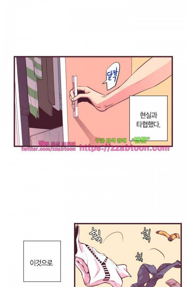 다정하게 말해줘 1화 7