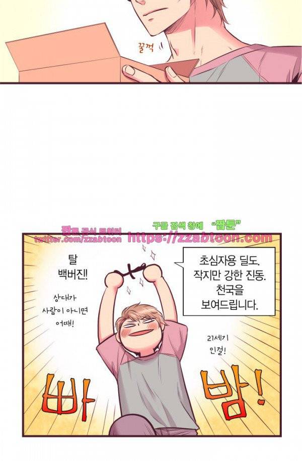 다정하게 말해줘 1화 9