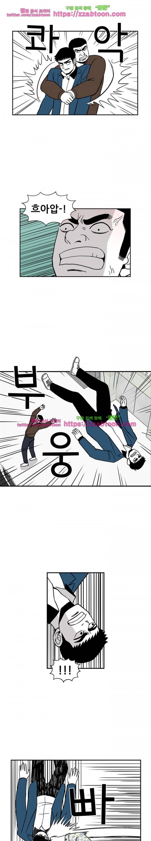 방과후 들개 12화 3