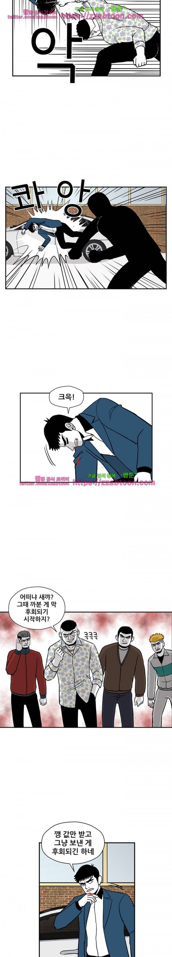 방과후 들개 12화 4