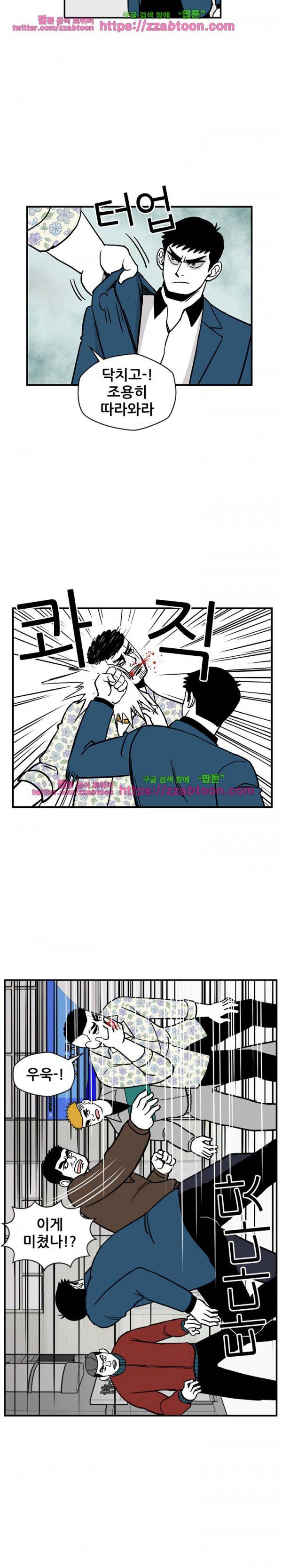 방과후 들개 12화 5